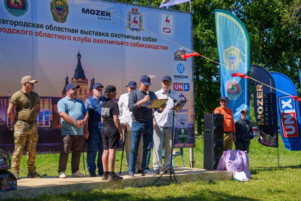 Mozer Group — генеральный спонсор Нижегородской областной выставки охотничьих собак
